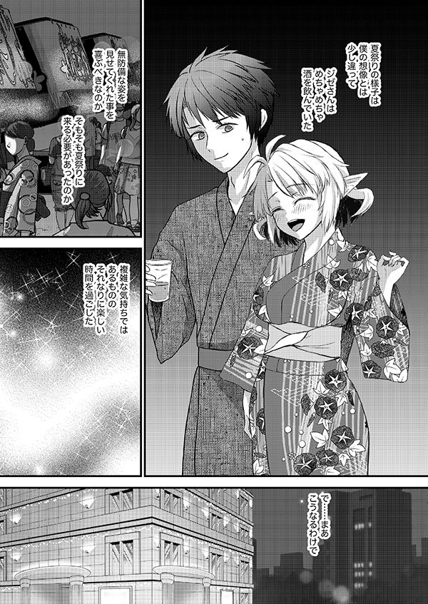 エルフの彼女とお祭り浴衣デート - サンプル画像 3