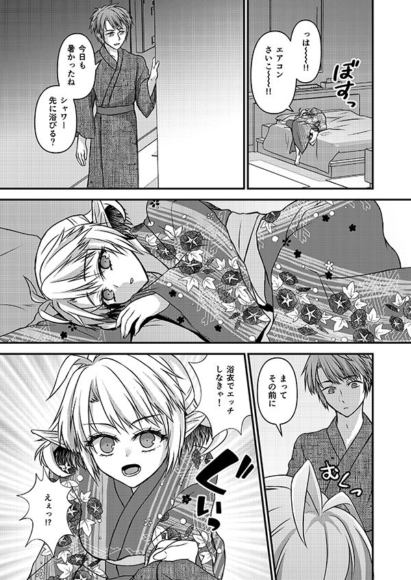 エルフの彼女とお祭り浴衣デート - サンプル画像 4