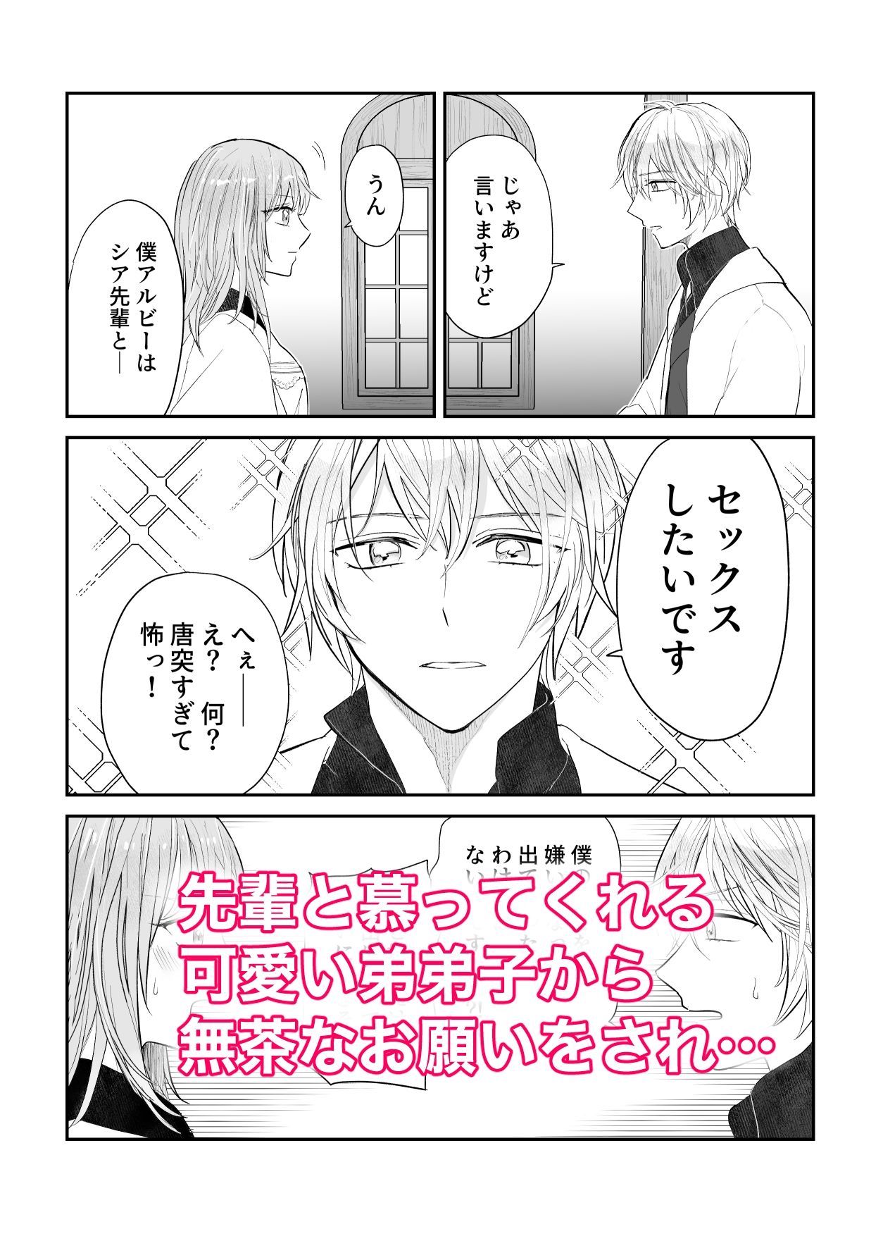 姉弟子は断れない！ - サンプル画像 1