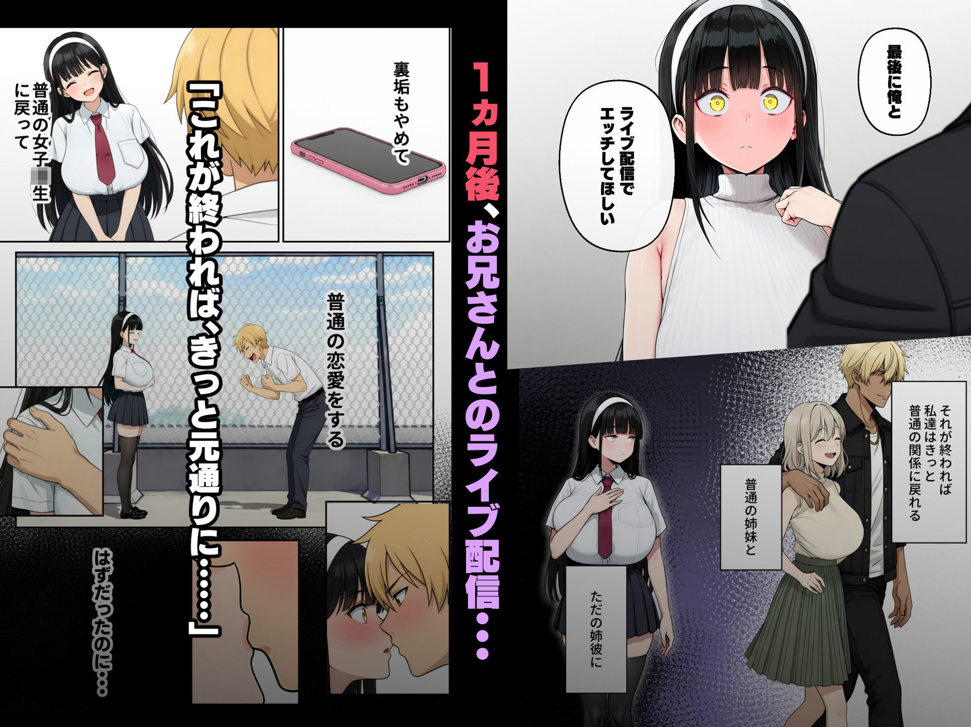 背徳AV2 姉の彼氏寝取り編 - サンプル画像 4