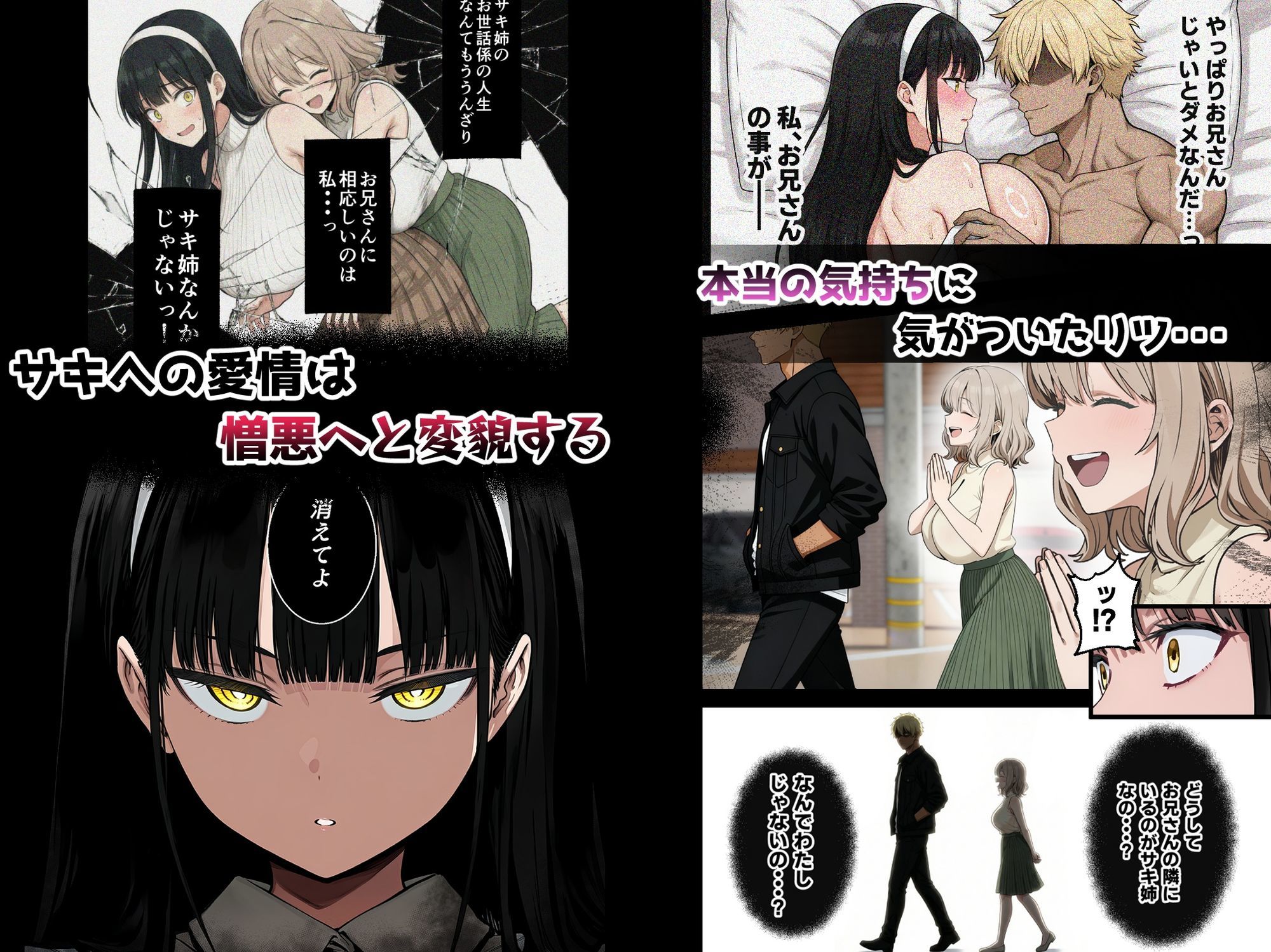 背徳AV2 姉の彼氏寝取り編 - サンプル画像 6