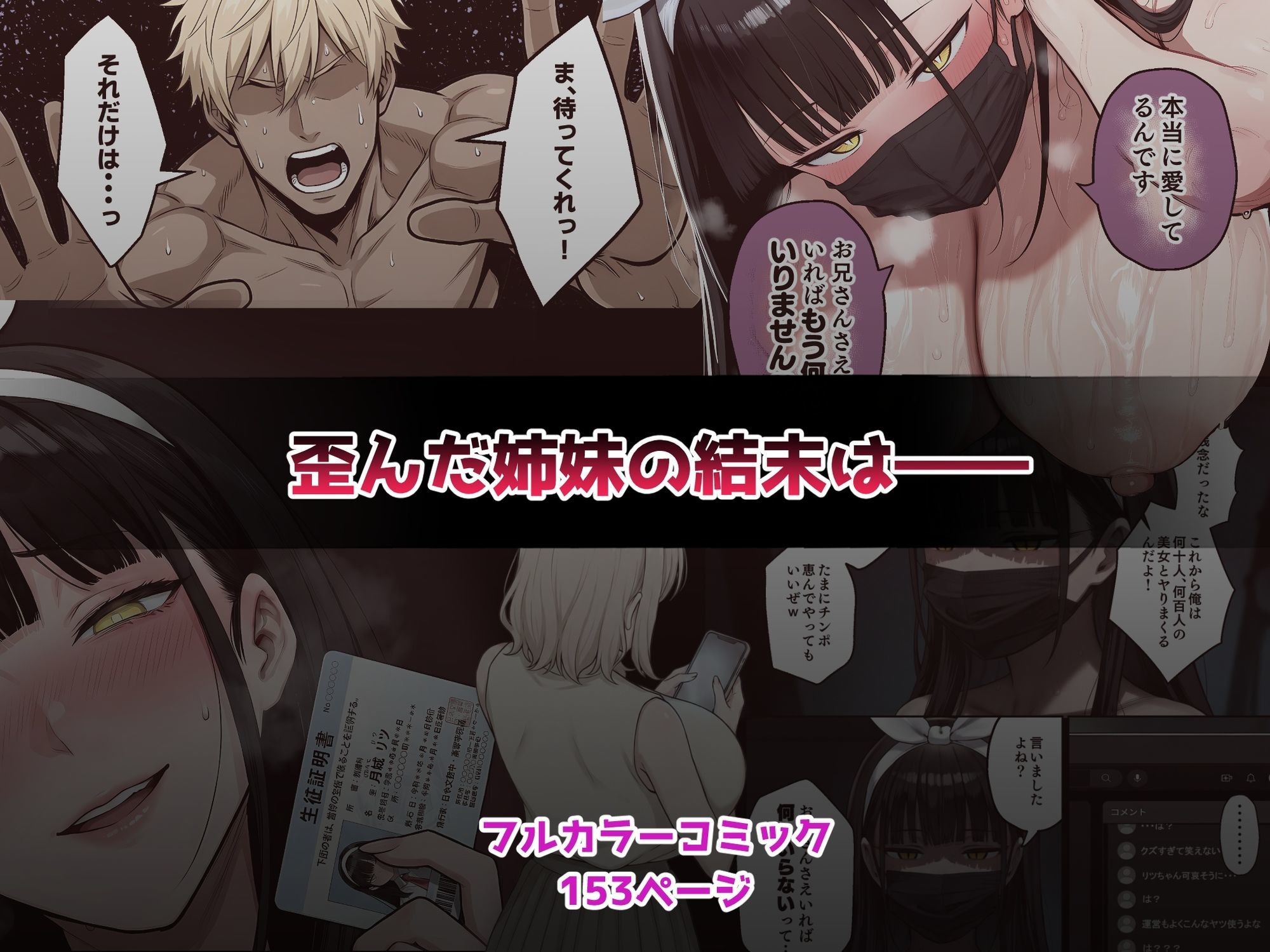 背徳AV2 姉の彼氏寝取り編 - サンプル画像 10