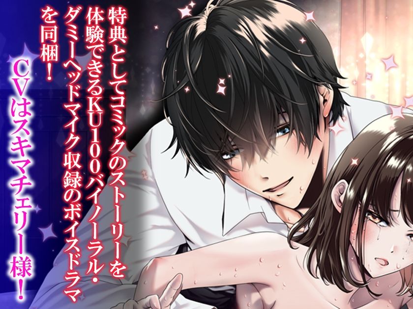 これって脈ありですよね？ 勘違いストーカーの監禁執着レ●プ【ボイスドラマ同梱（CV:スキマチェリー）】 - サンプル画像 2