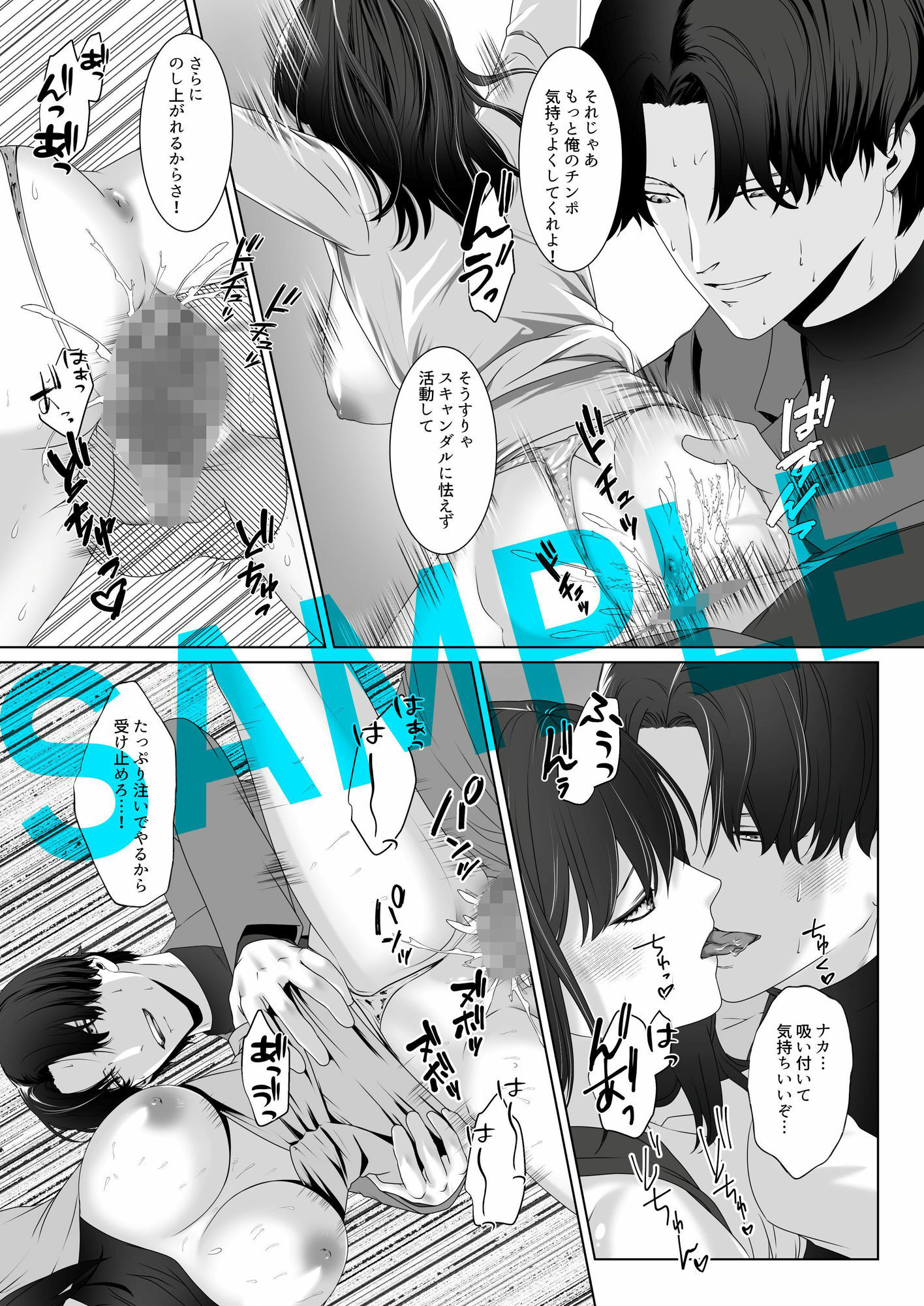 逆ハーレム！！ アイドルを女性マネージャーが性欲管理！！ - サンプル画像 4