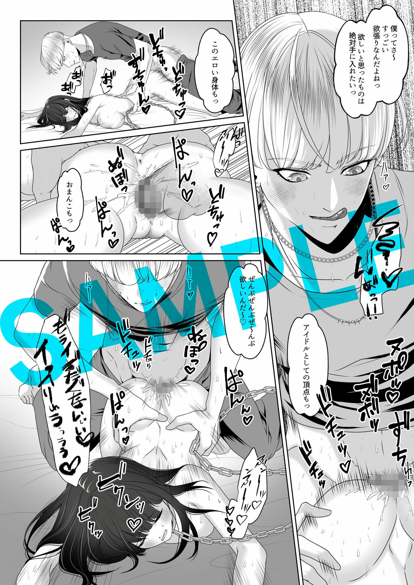 逆ハーレム！！ アイドルを女性マネージャーが性欲管理！！ - サンプル画像 5