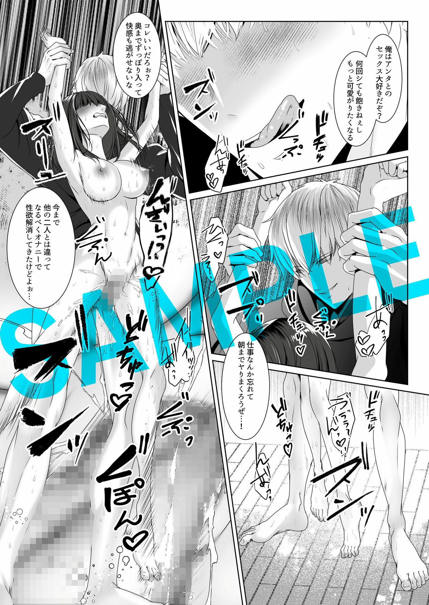 逆ハーレム！！ アイドルを女性マネージャーが性欲管理！！ - サンプル画像 6