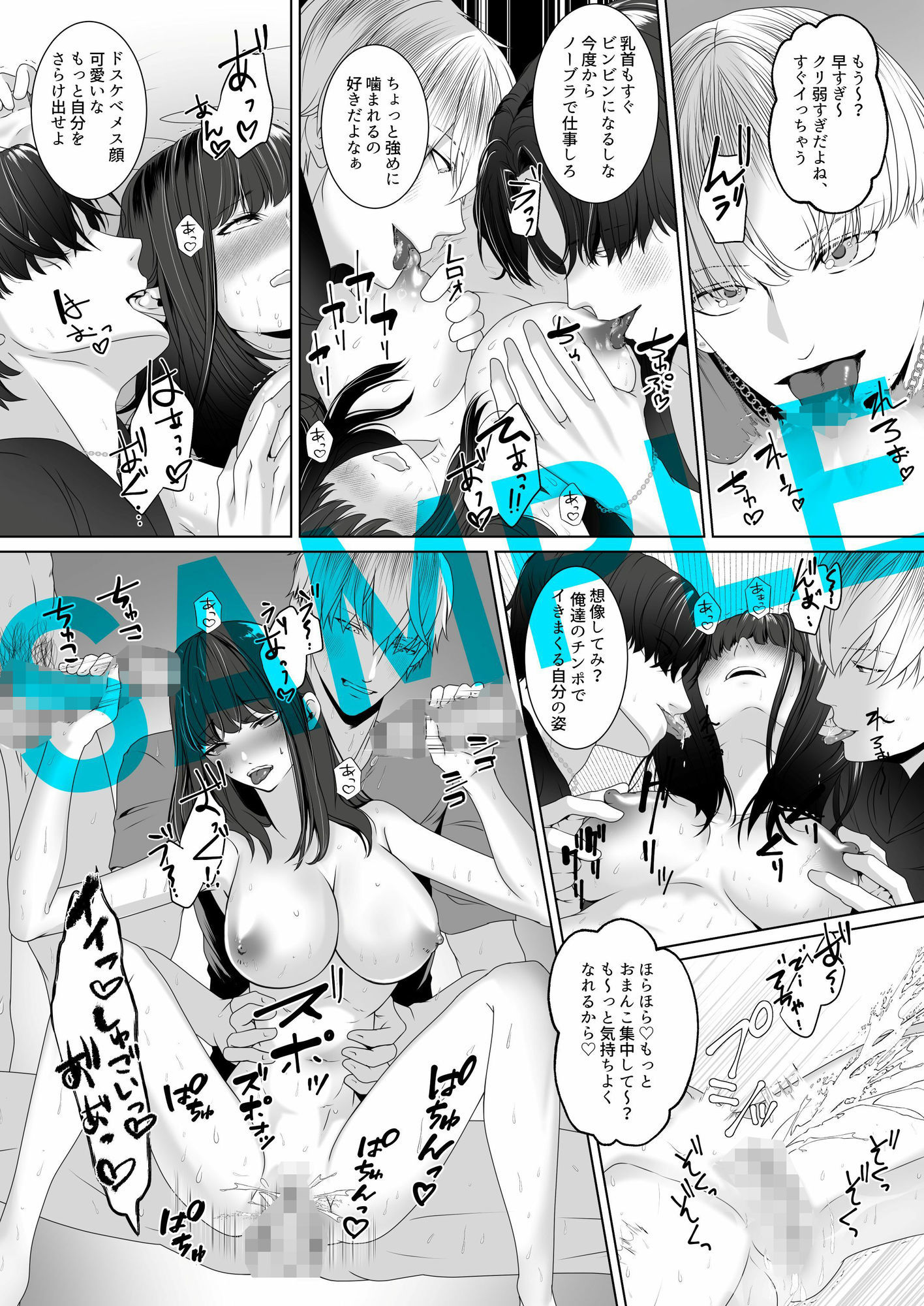 逆ハーレム！！ アイドルを女性マネージャーが性欲管理！！ - サンプル画像 7