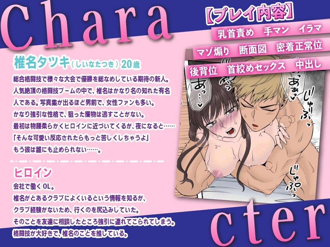 年下格闘家のダウンするまでハラマセSEX【フルカラー版】 - サンプル画像 2