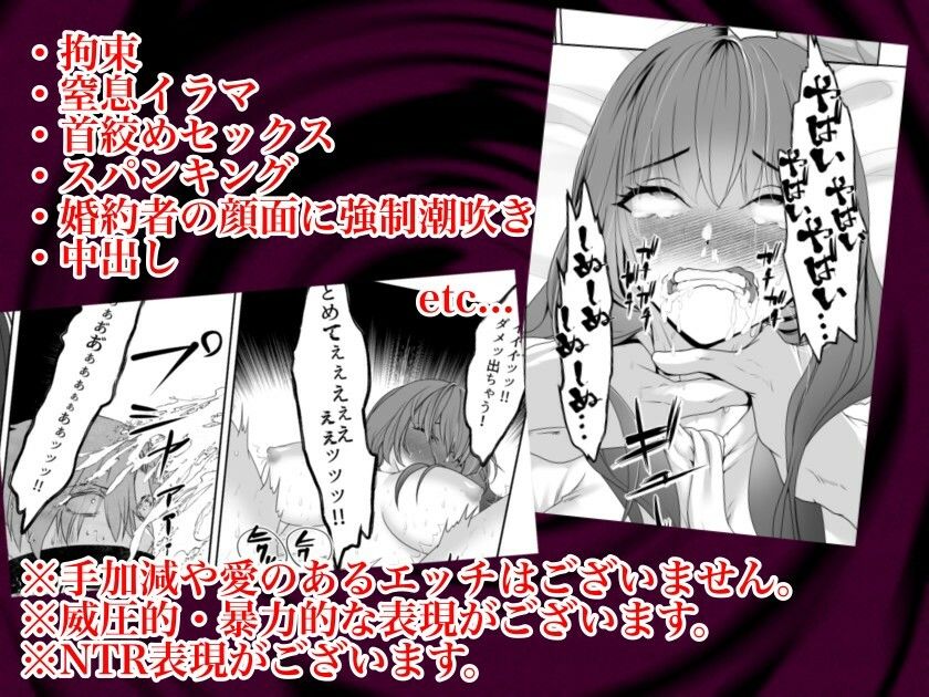 俺を振った元カノがSNSで結婚報告をしていたので婚約者の目の前でガチレ●プしてやった【フルカラー版】 - サンプル画像 2