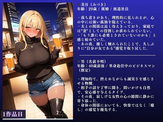 【イクぅぅぅ！】人妻NTR大総集編SP！ 大ボリューム218ページ 〜不倫快楽SEX3作品〜【美月・咲良・葉月】 - サンプル画像 3