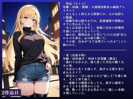 【イクぅぅぅ！】人妻NTR大総集編SP！ 大ボリューム218ページ 〜不倫快楽SEX3作品〜【美月・咲良・葉月】 - サンプル画像 6