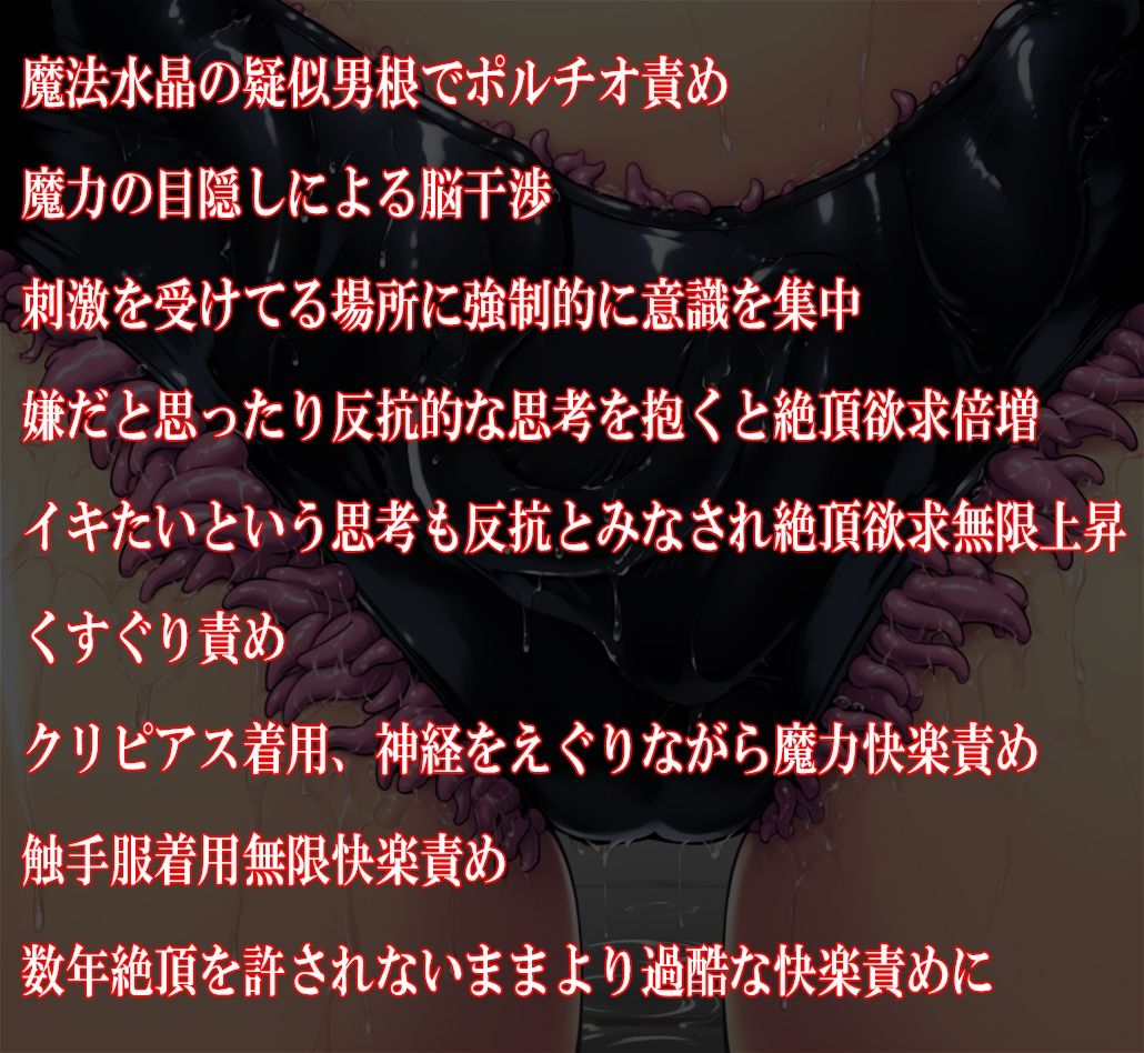 『一年以上、絶頂禁止され奴●として売られていたサキュバスが更なる快楽拷問地獄に堕とされる』【後編】 - サンプル画像 2