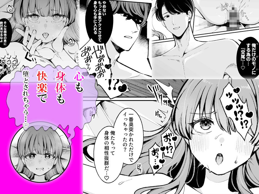 マチアプで出会ったデカ男に執着心マシマシ体格差えっちで抱き潰されました - サンプル画像 3