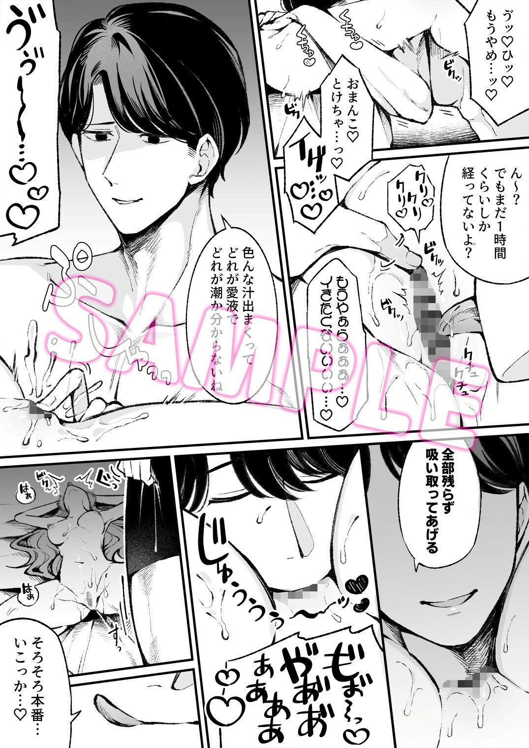 マチアプで出会ったデカ男に執着心マシマシ体格差えっちで抱き潰されました - サンプル画像 5