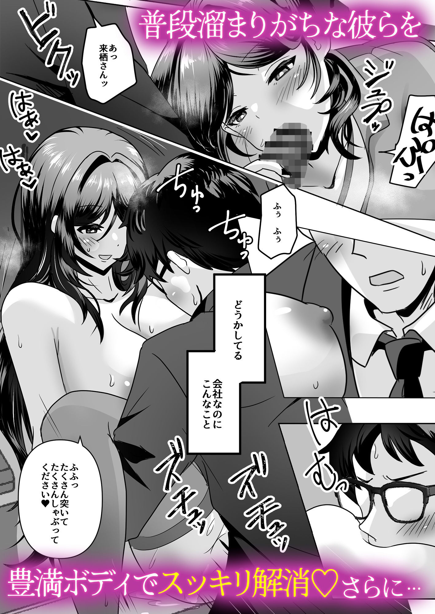 僕の会社の性掃員さん - サンプル画像 3