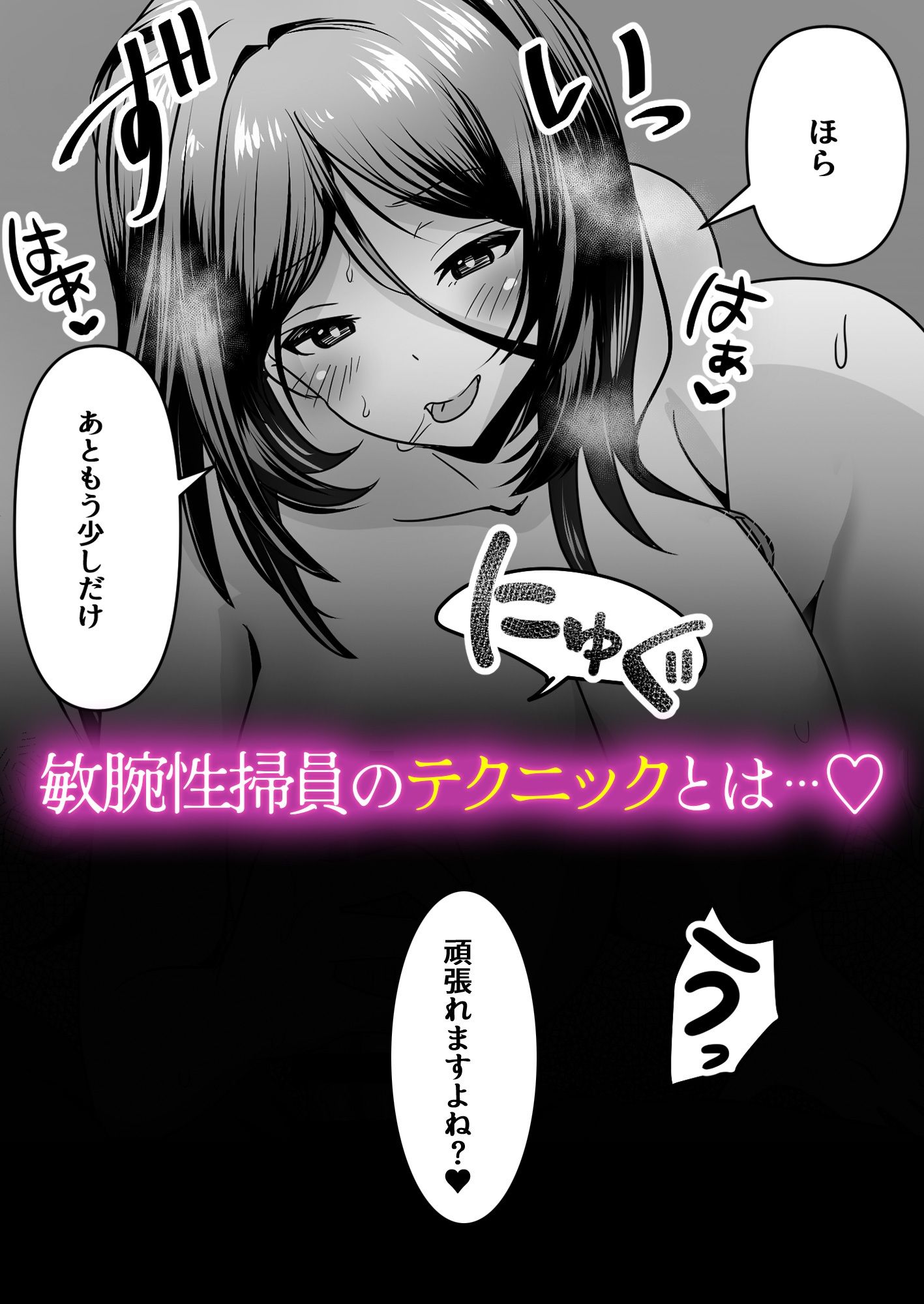 僕の会社の性掃員さん - サンプル画像 5