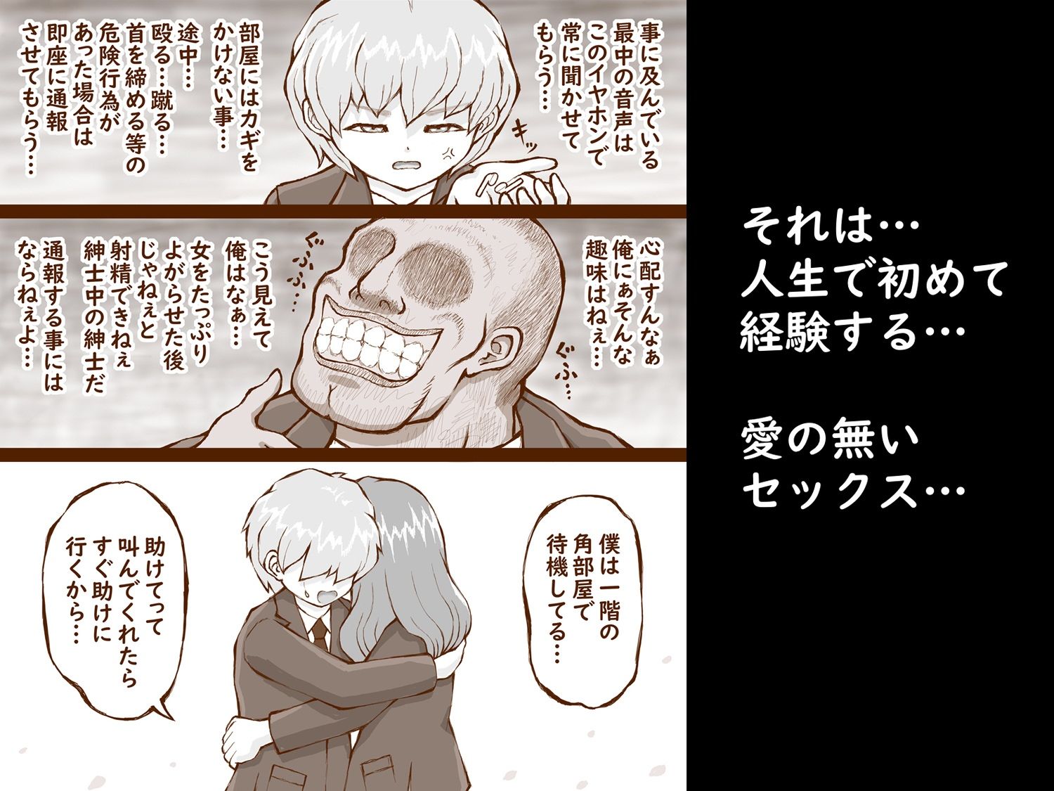 真実への旅 - サンプル画像 1