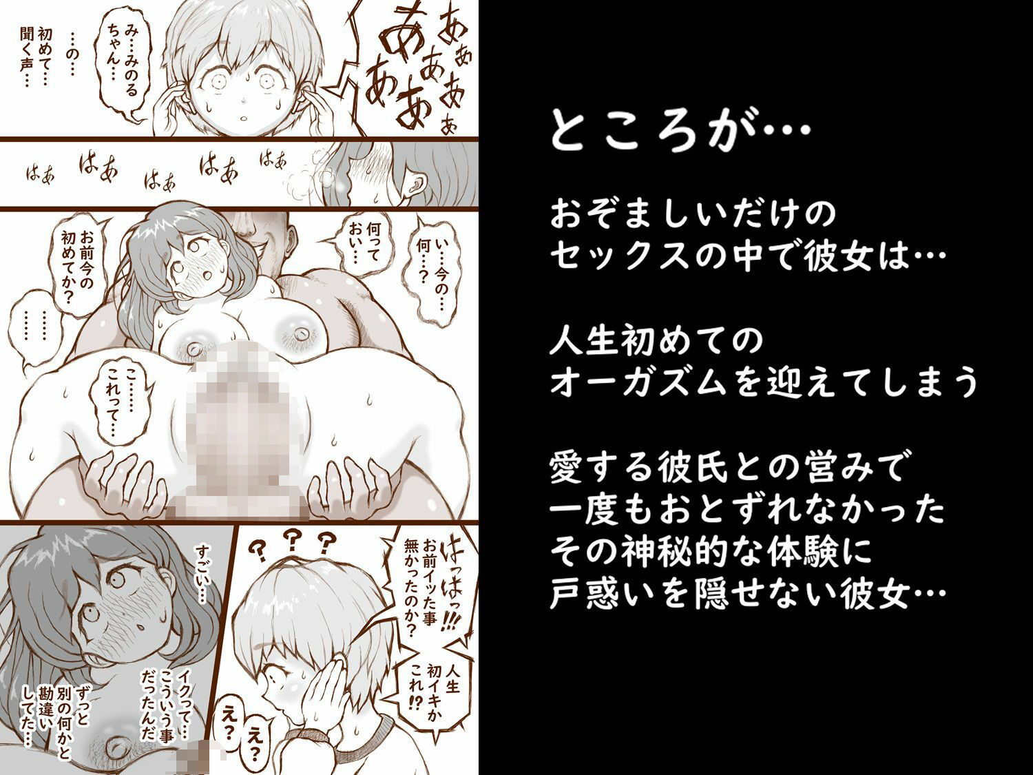 真実への旅 - サンプル画像 4