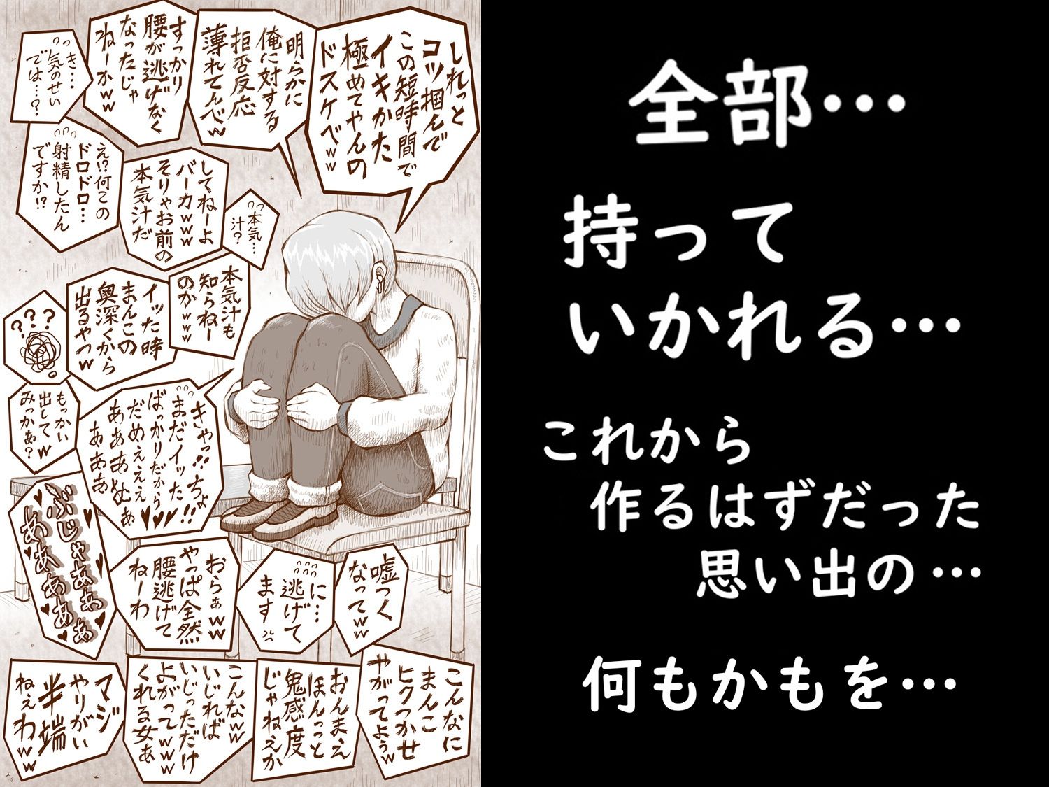 真実への旅 - サンプル画像 7