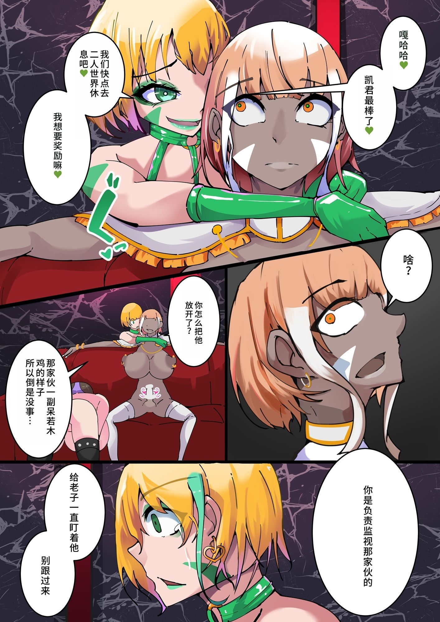 扶他那里交？？_第5集 - サンプル画像 6