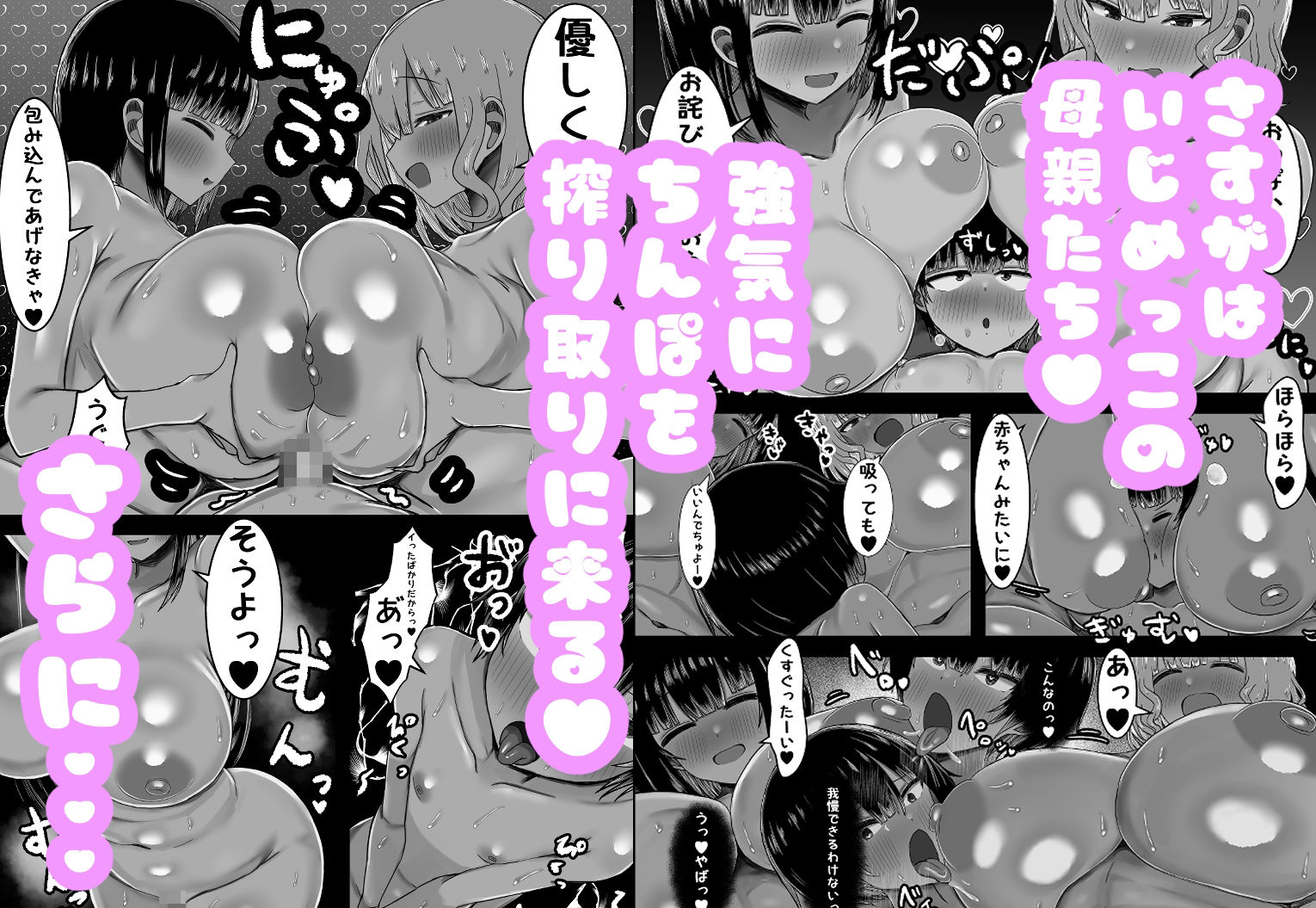 ぼくと3人のおかあさん - サンプル画像 7