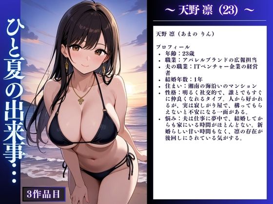 【イクぅぅぅ！】人妻NTR大総集編SP！ 大ボリューム222ページ 〜快楽堕ちSEX3作品〜【美月・咲・凛】 - サンプル画像 9
