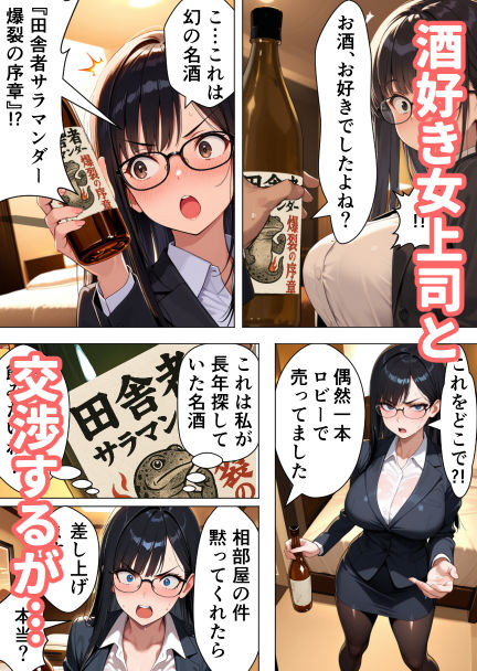 『やめなさい！』と抵抗する人妻女上司を出張先で何度もイかせて黙らせた話 - サンプル画像 3