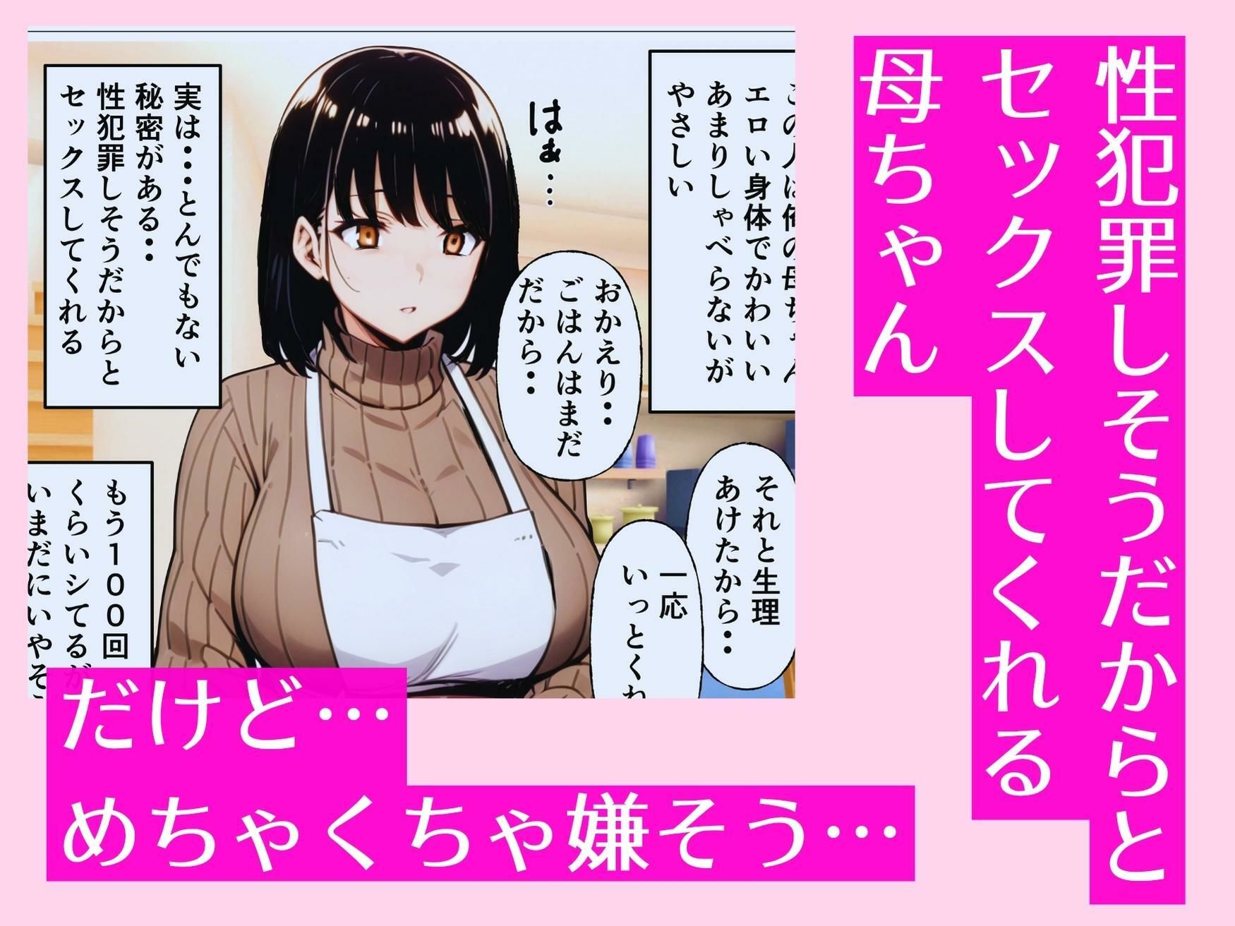 100回エッチしても母さんヨガらない - サンプル画像 1