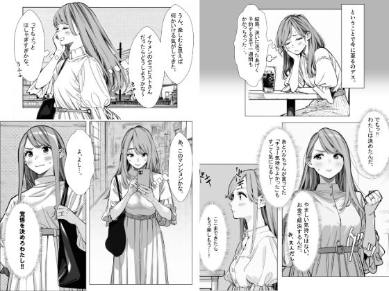 人妻達の憂鬱 単話版（1） 真面目な人妻エリさんの場合 - サンプル画像 4