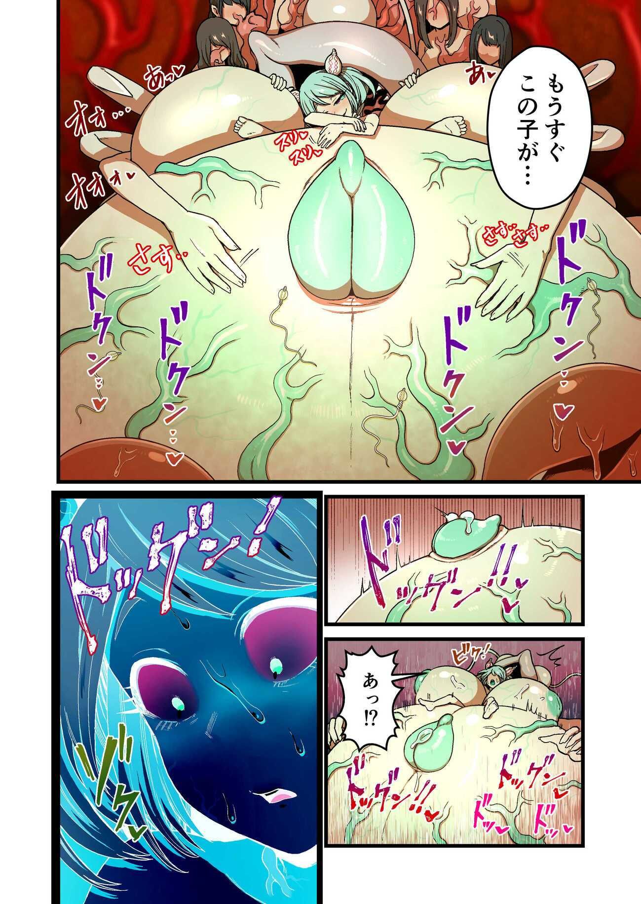 寄星蟲 - サンプル画像 10