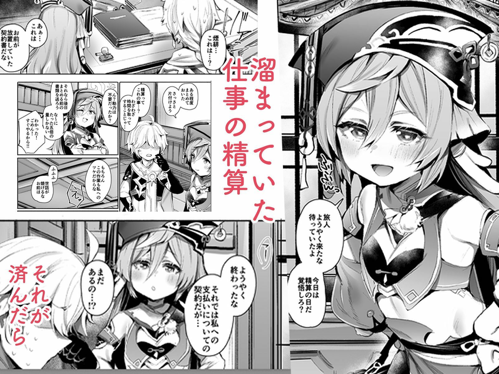 契約成立（はーと） - サンプル画像 1