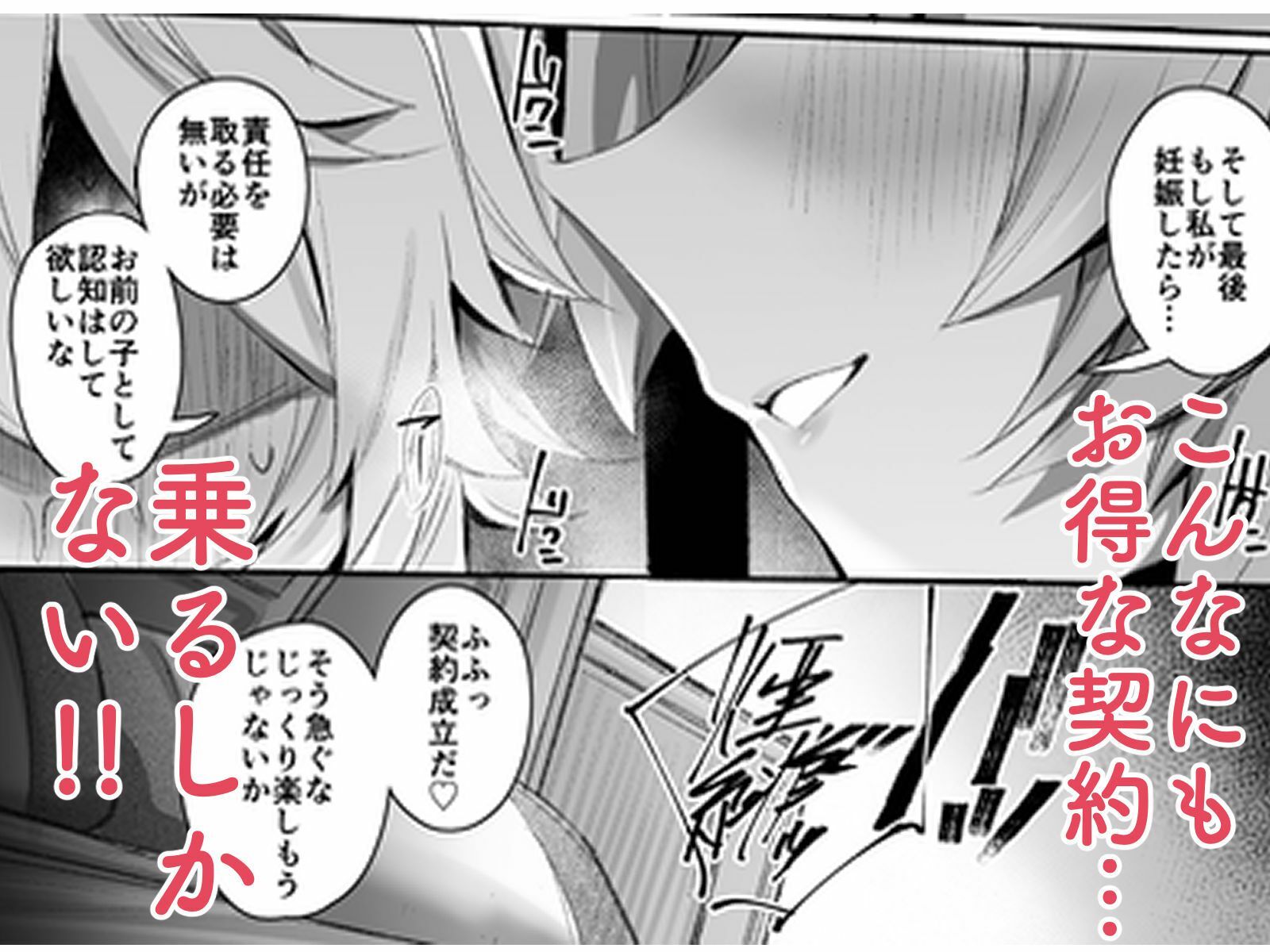 契約成立（はーと） - サンプル画像 3