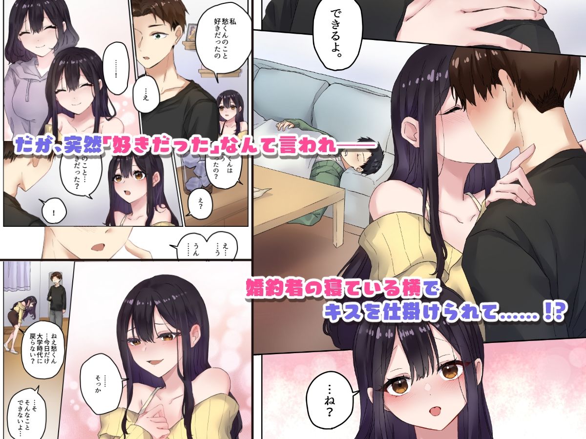 親友二人が婚約したので、寝取ってみました。 - サンプル画像 2