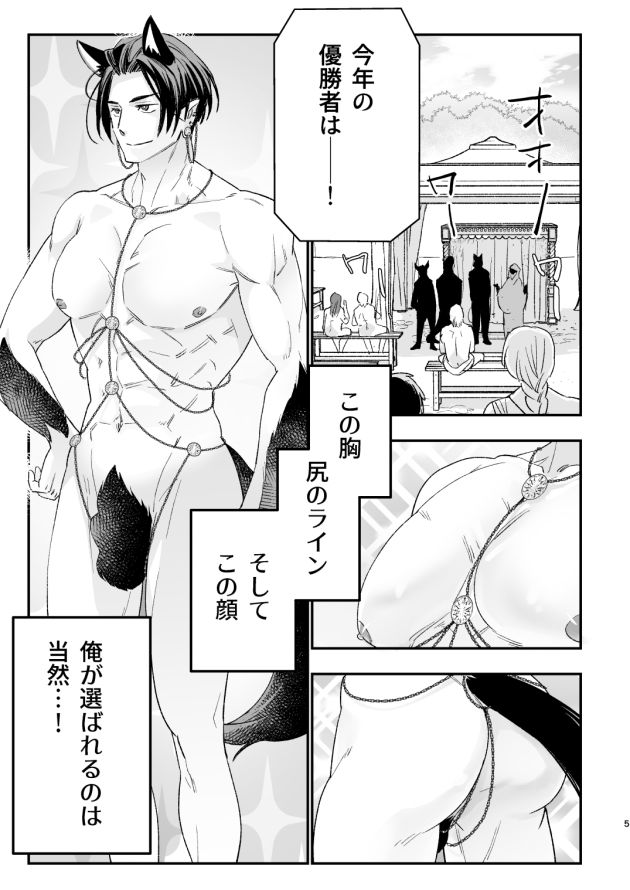 触手の森8 - サンプル画像 2