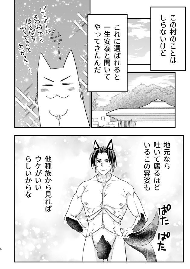 触手の森8 - サンプル画像 3