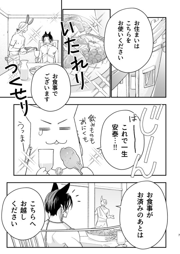 触手の森8 - サンプル画像 4