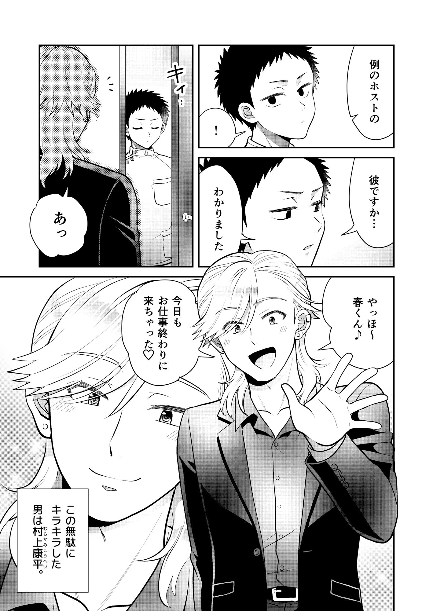 ムラムラッメンズマッサージ - サンプル画像 3