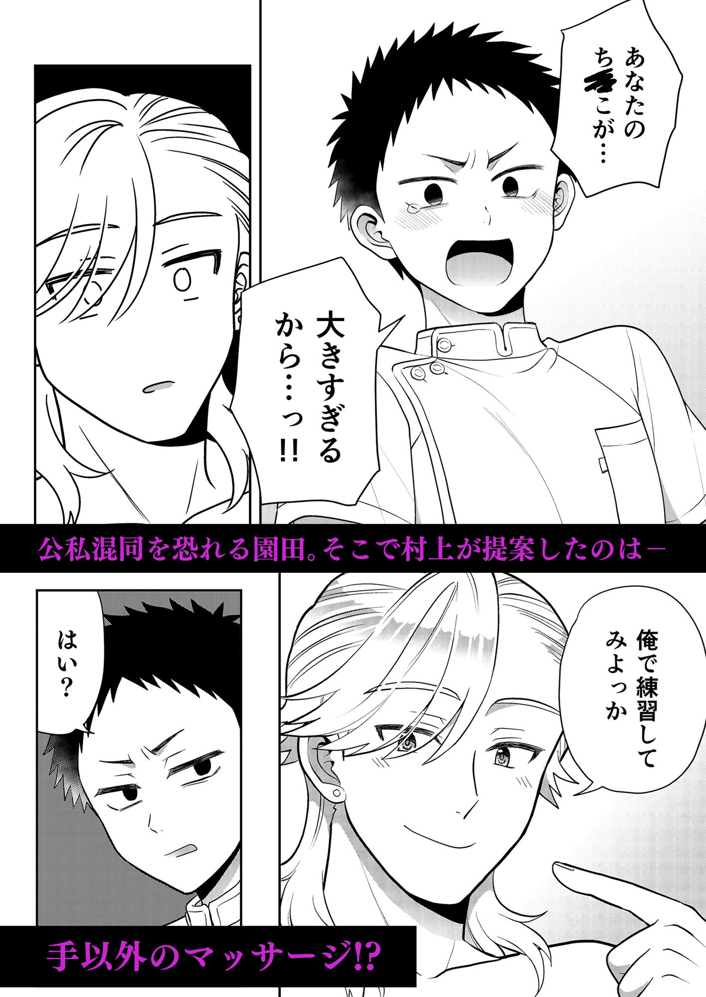 ムラムラッメンズマッサージ - サンプル画像 6