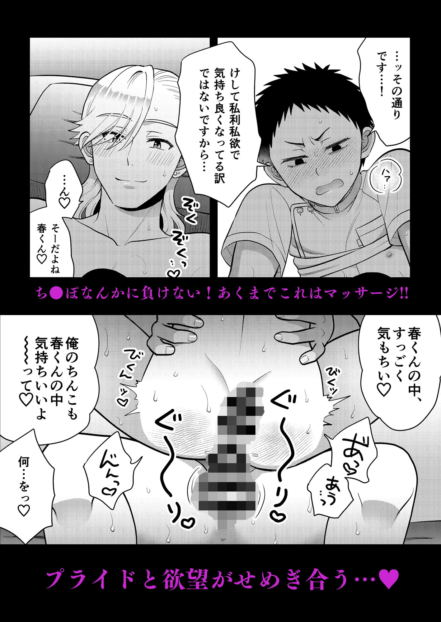 ムラムラッメンズマッサージ - サンプル画像 9