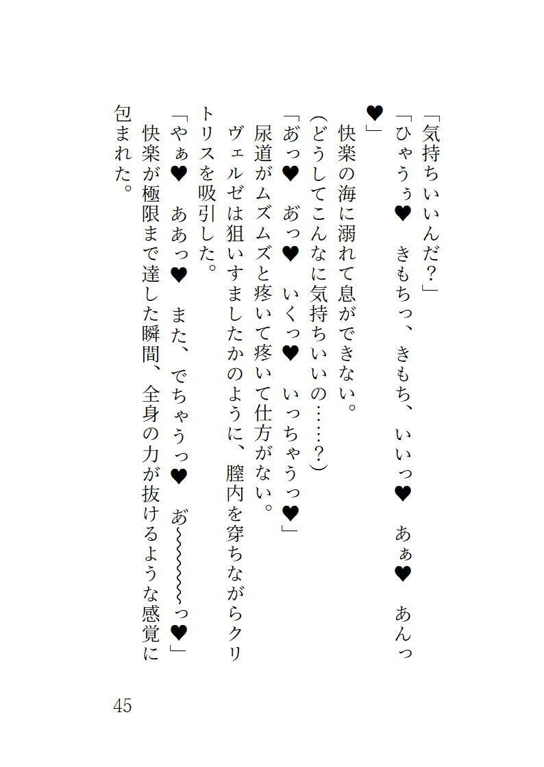 やっとできた精霊契約だったのに呼び出したのは夢魔で夢の中でゴリゴリにおマンコ可愛がられちゃいました - サンプル画像 1