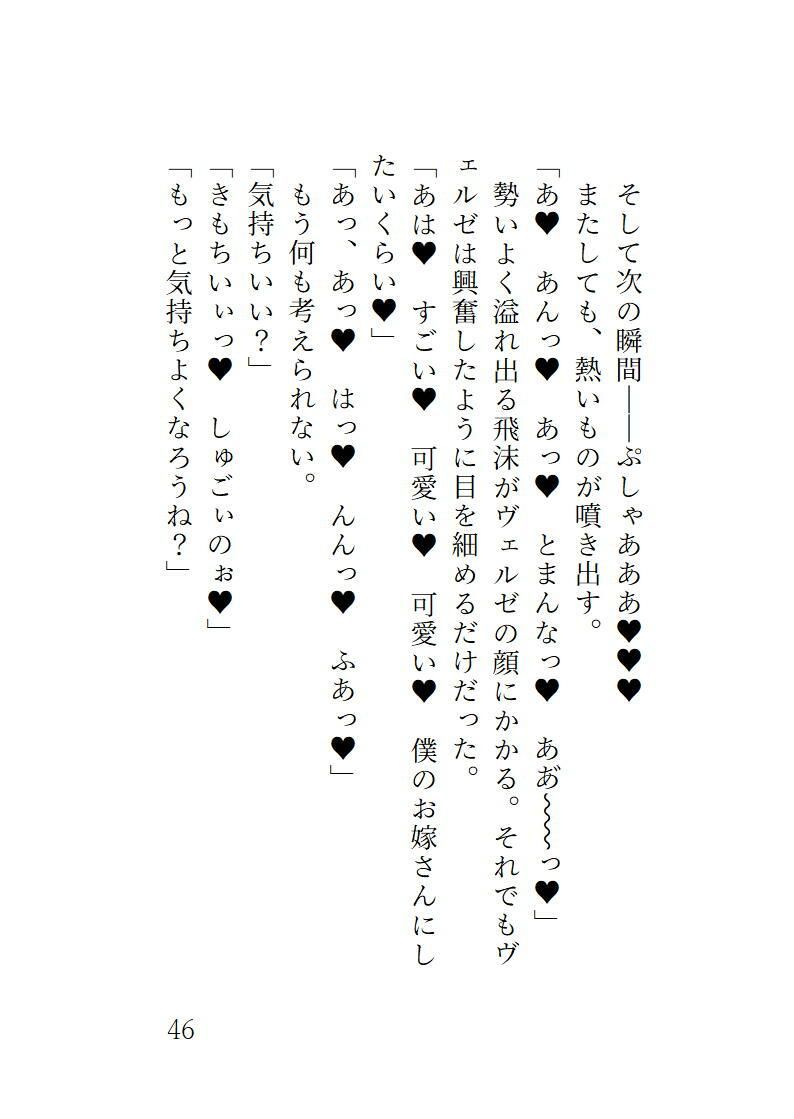 やっとできた精霊契約だったのに呼び出したのは夢魔で夢の中でゴリゴリにおマンコ可愛がられちゃいました - サンプル画像 2