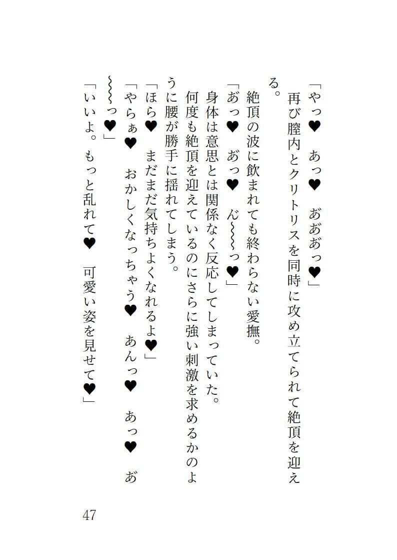 やっとできた精霊契約だったのに呼び出したのは夢魔で夢の中でゴリゴリにおマンコ可愛がられちゃいました - サンプル画像 3