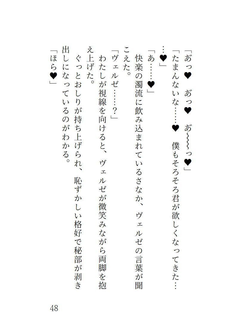 やっとできた精霊契約だったのに呼び出したのは夢魔で夢の中でゴリゴリにおマンコ可愛がられちゃいました - サンプル画像 4