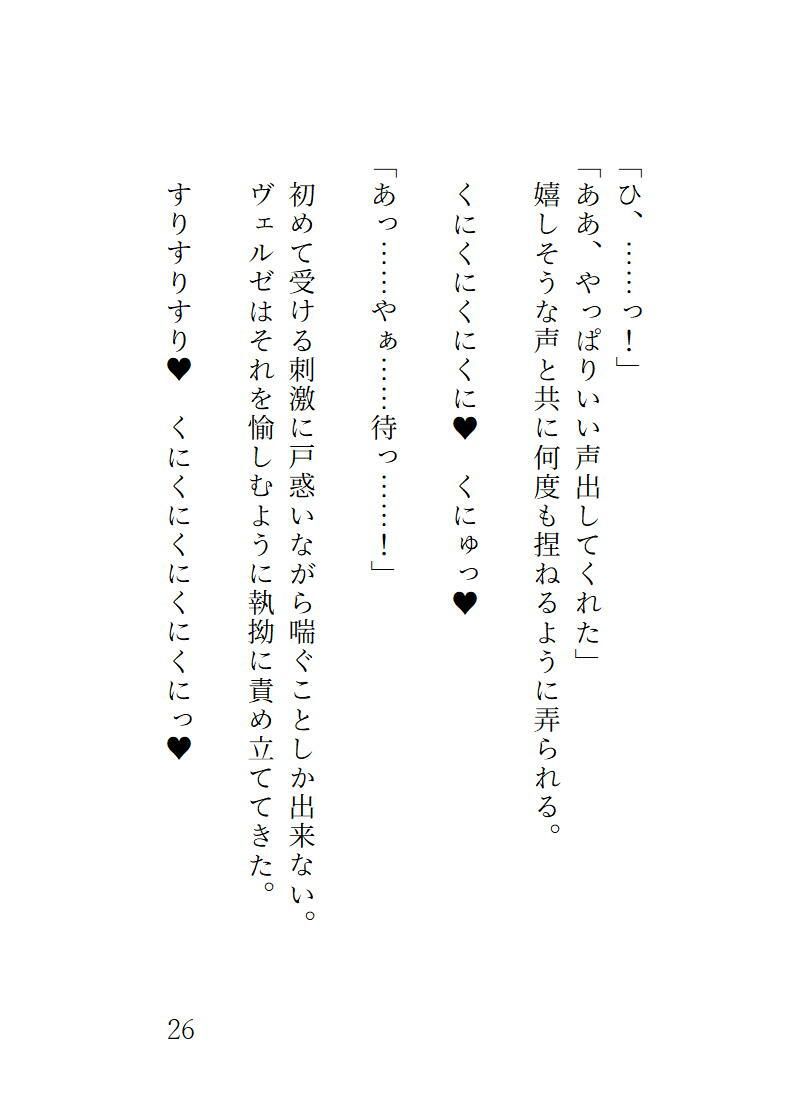 やっとできた精霊契約だったのに呼び出したのは夢魔で夢の中でゴリゴリにおマンコ可愛がられちゃいました - サンプル画像 6