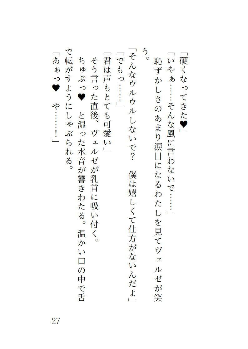 やっとできた精霊契約だったのに呼び出したのは夢魔で夢の中でゴリゴリにおマンコ可愛がられちゃいました - サンプル画像 7