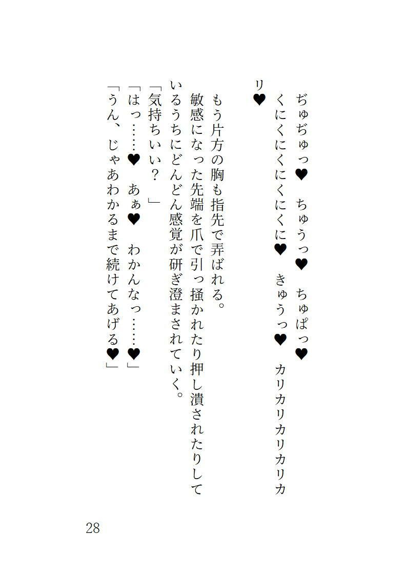 やっとできた精霊契約だったのに呼び出したのは夢魔で夢の中でゴリゴリにおマンコ可愛がられちゃいました - サンプル画像 8