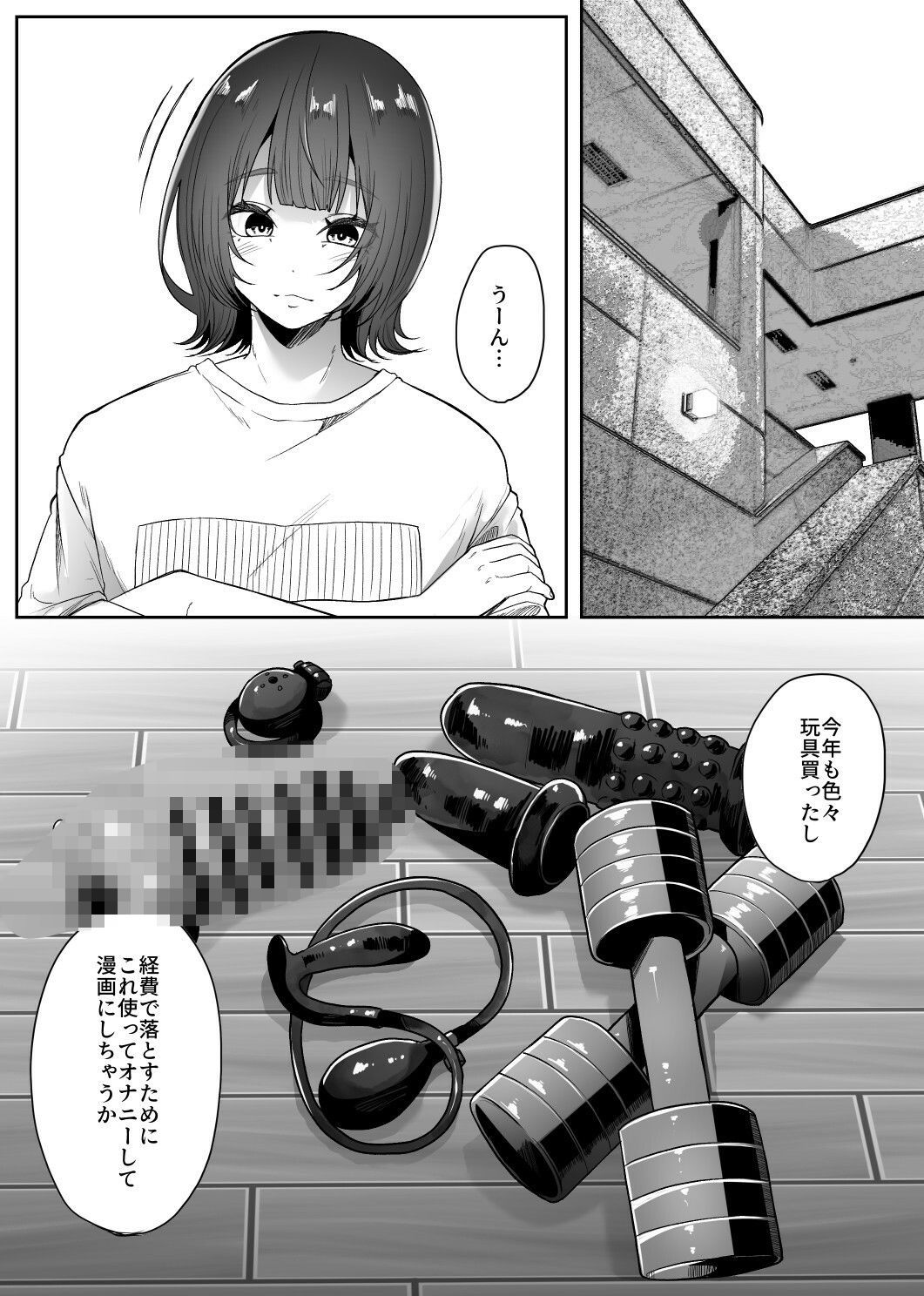 女装男子オナレポ漫画-アナニー編- - サンプル画像 1
