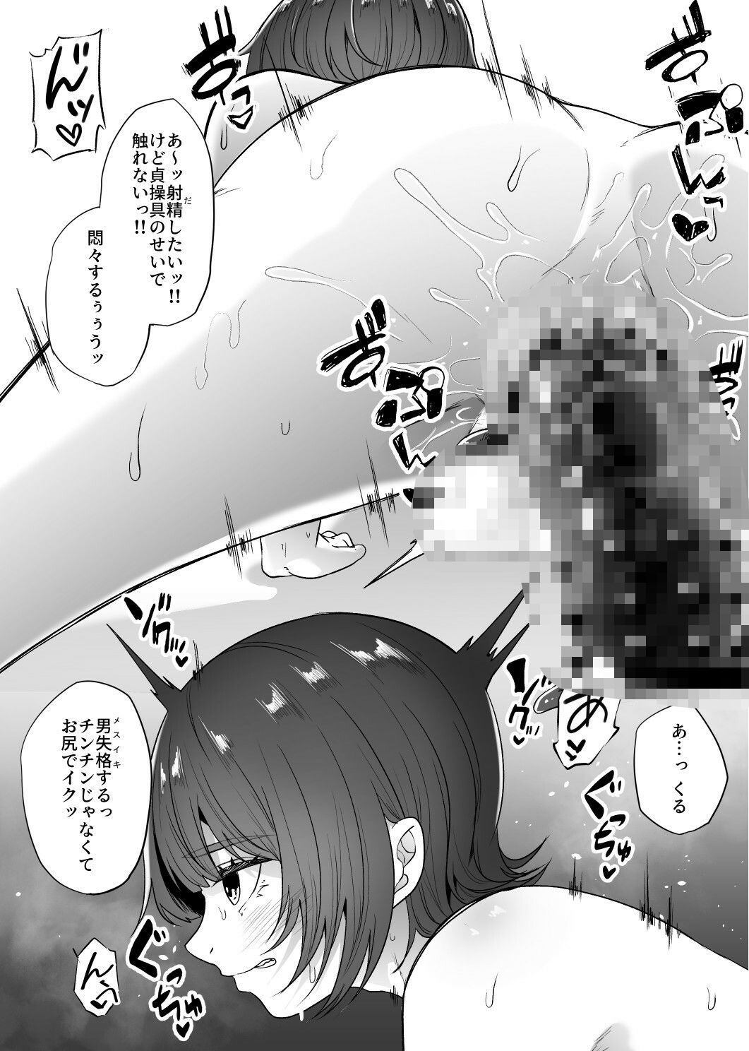 女装男子オナレポ漫画-アナニー編- - サンプル画像 5