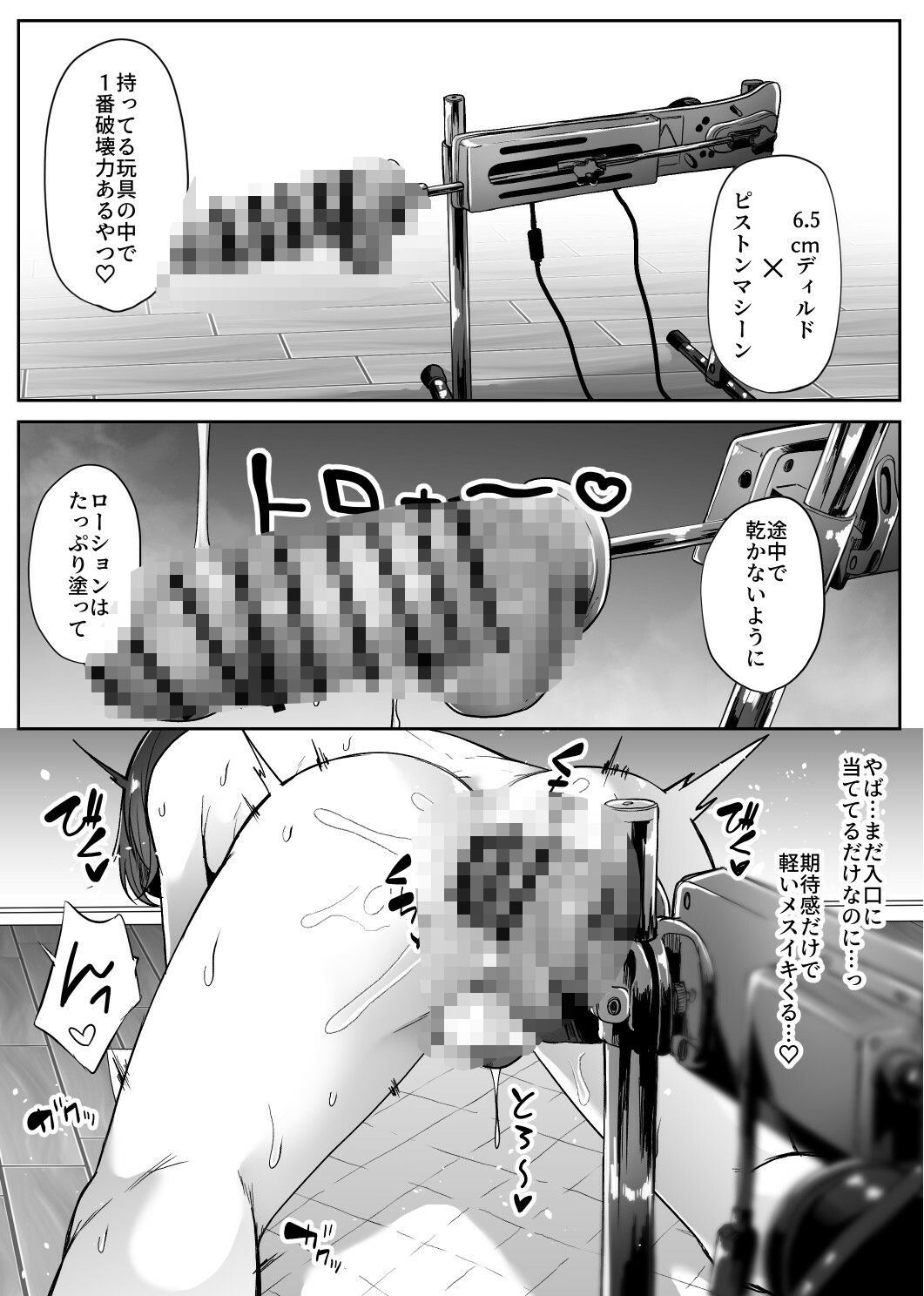 女装男子オナレポ漫画-アナニー編- - サンプル画像 6