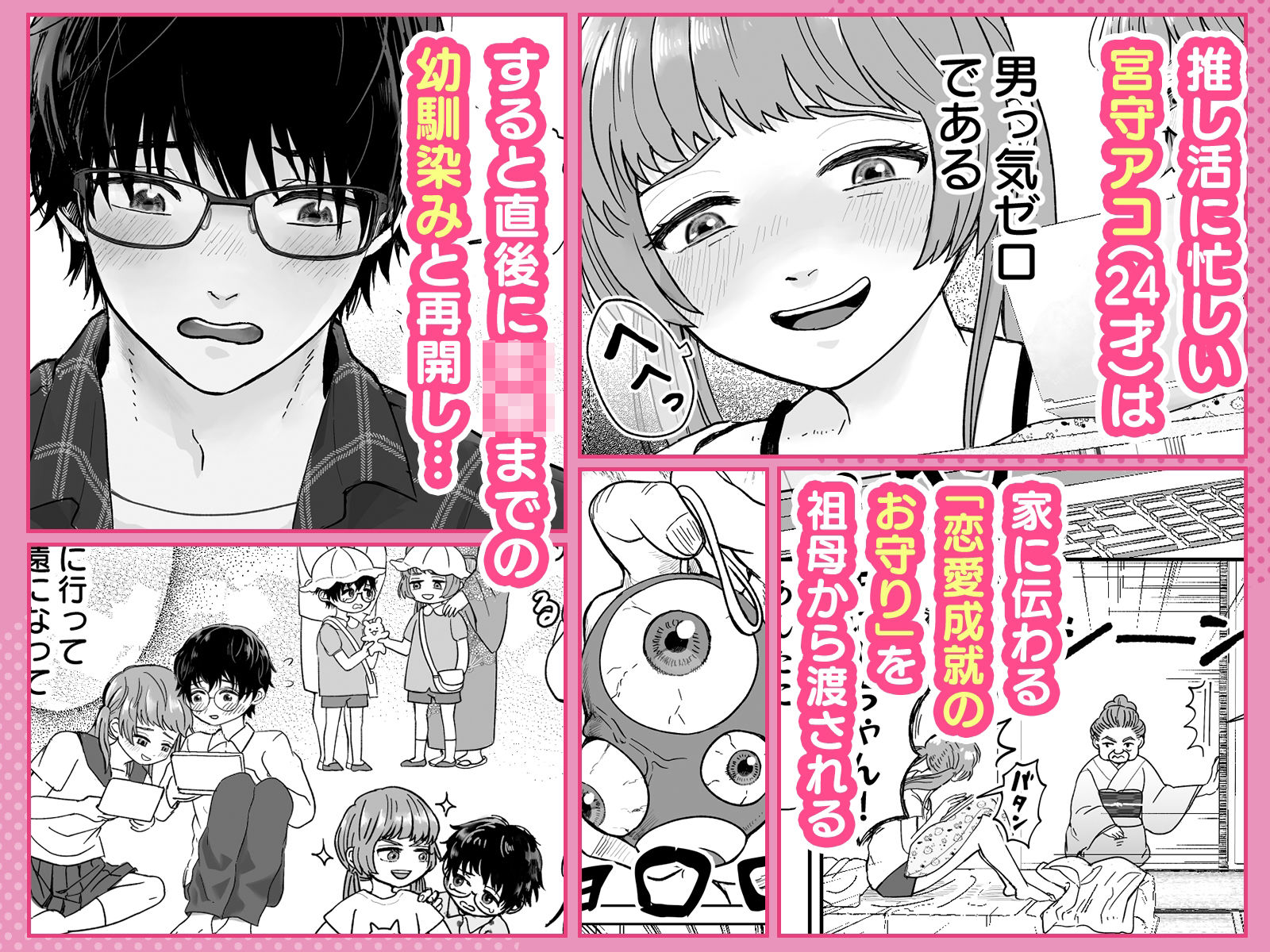 エンドレスSEX〜幼馴染みに恋するまで終わらない！！〜 - サンプル画像 1